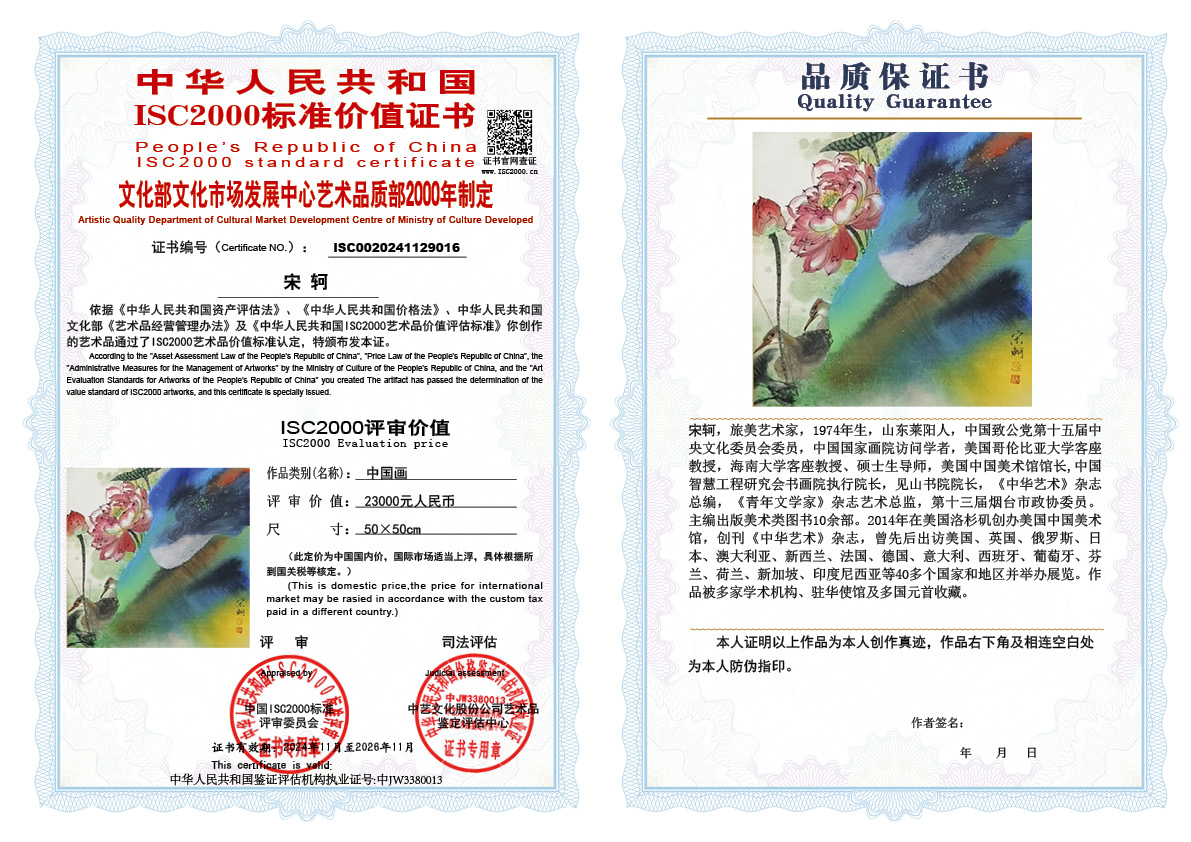 宋轲016《中国画》