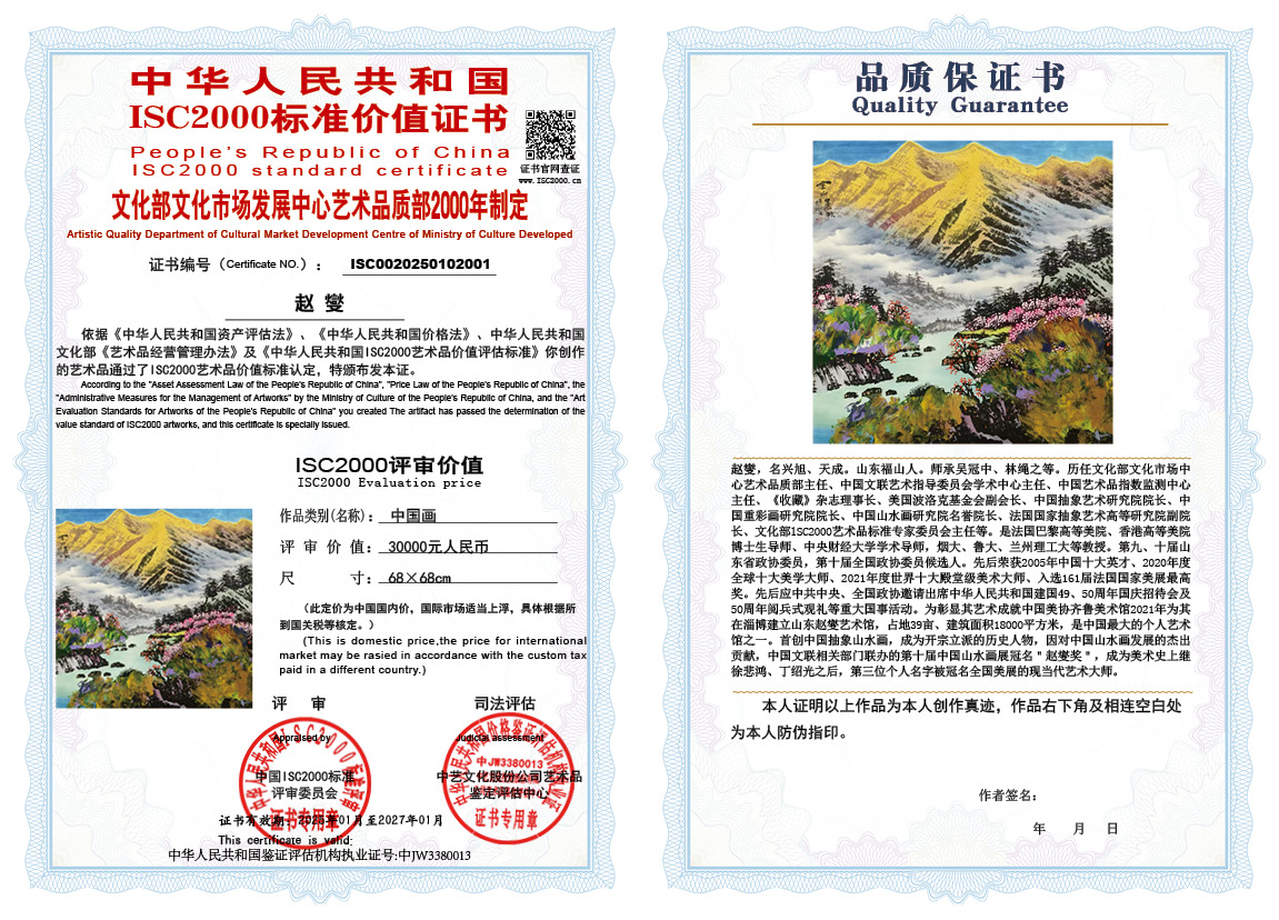 赵燮001《中国画》