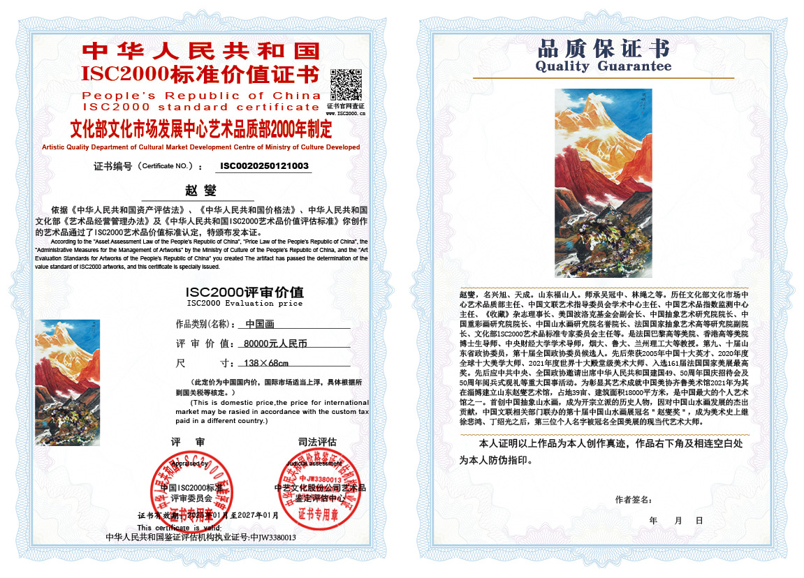 赵燮003《中国画》