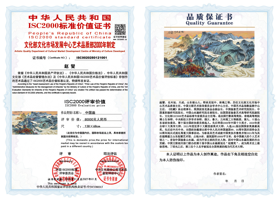 赵燮001《中国画》