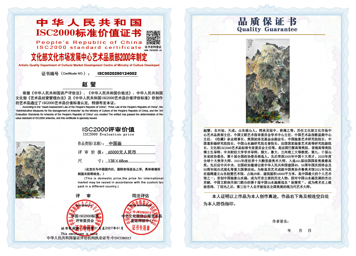 赵燮002《中国画》