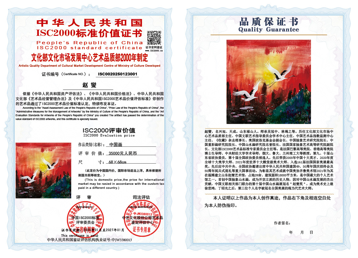 赵燮001《中国画》