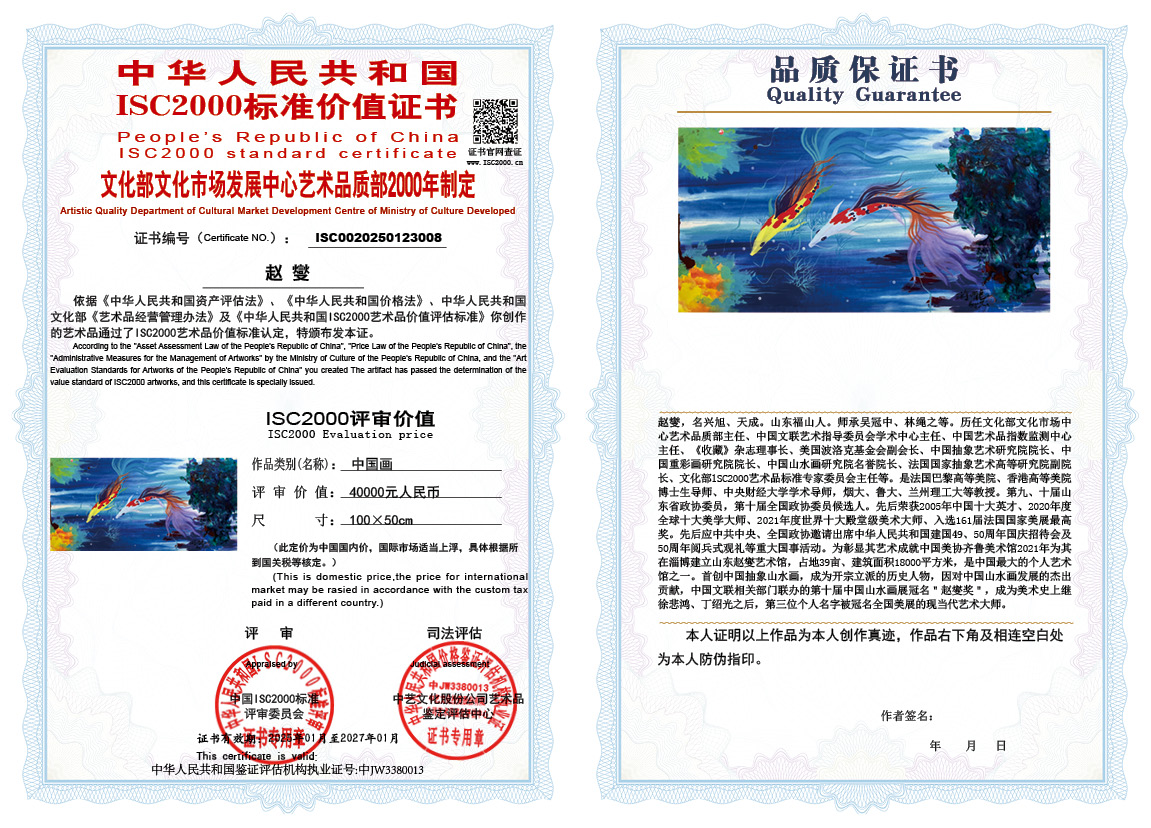 赵燮008《中国画》