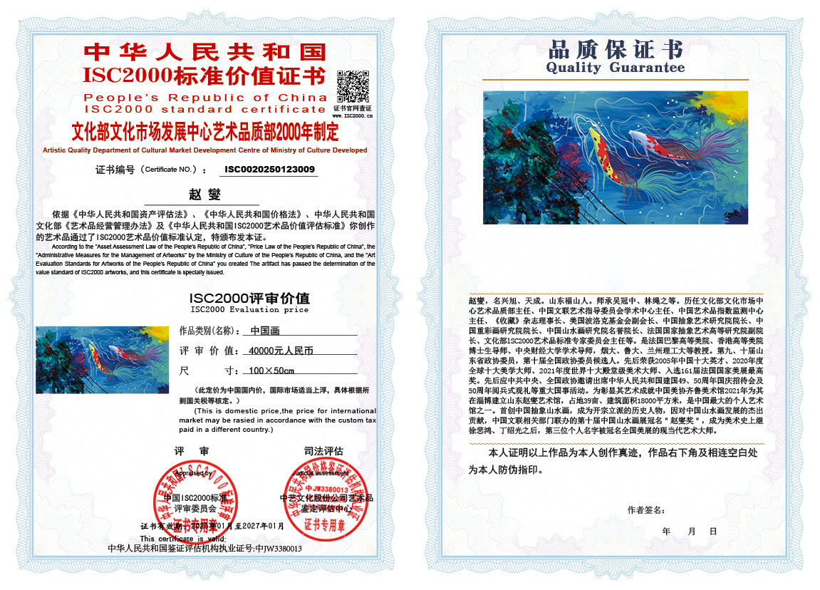 赵燮009《中国画》