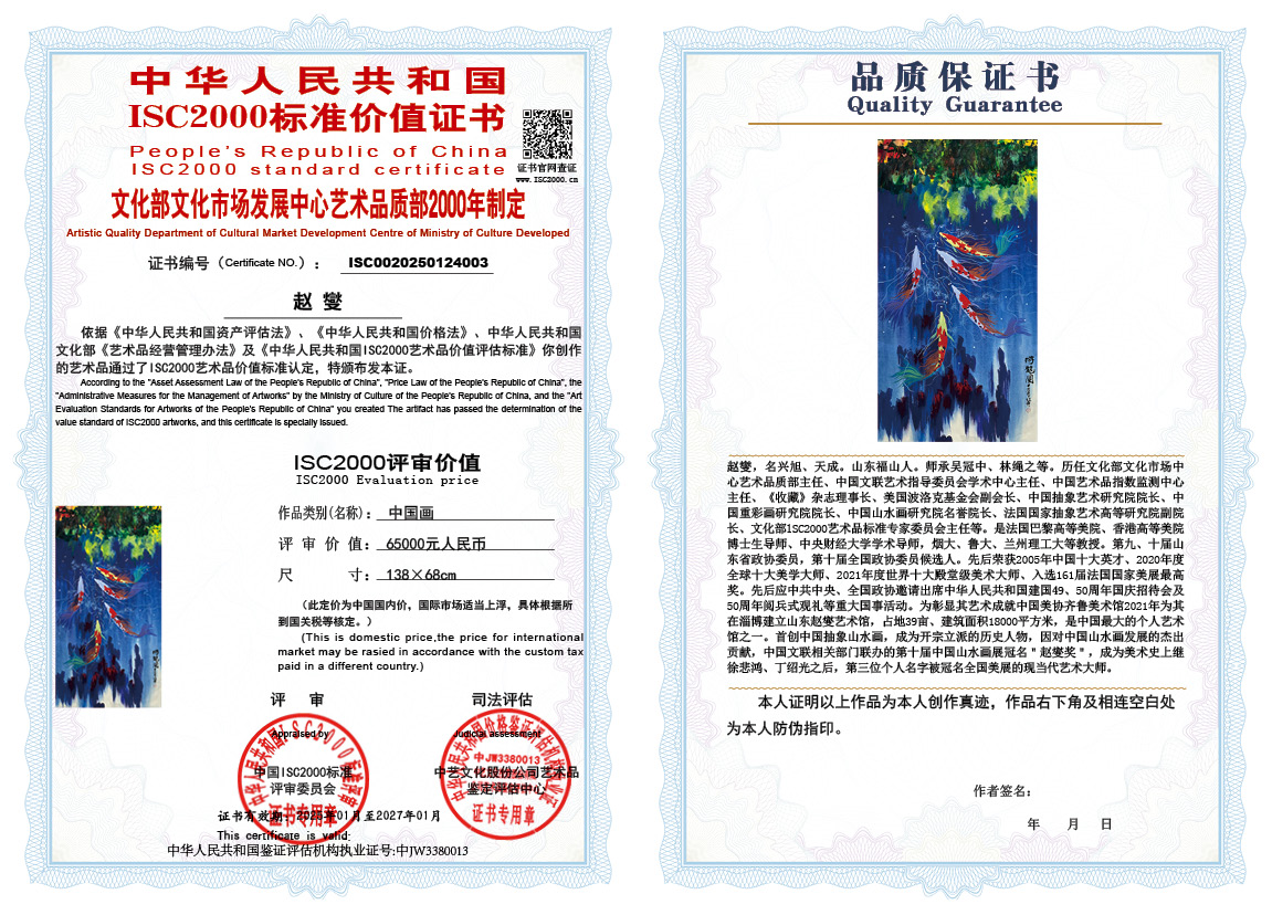 赵燮003《中国画》