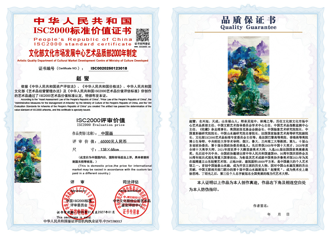 赵燮018《中国画》