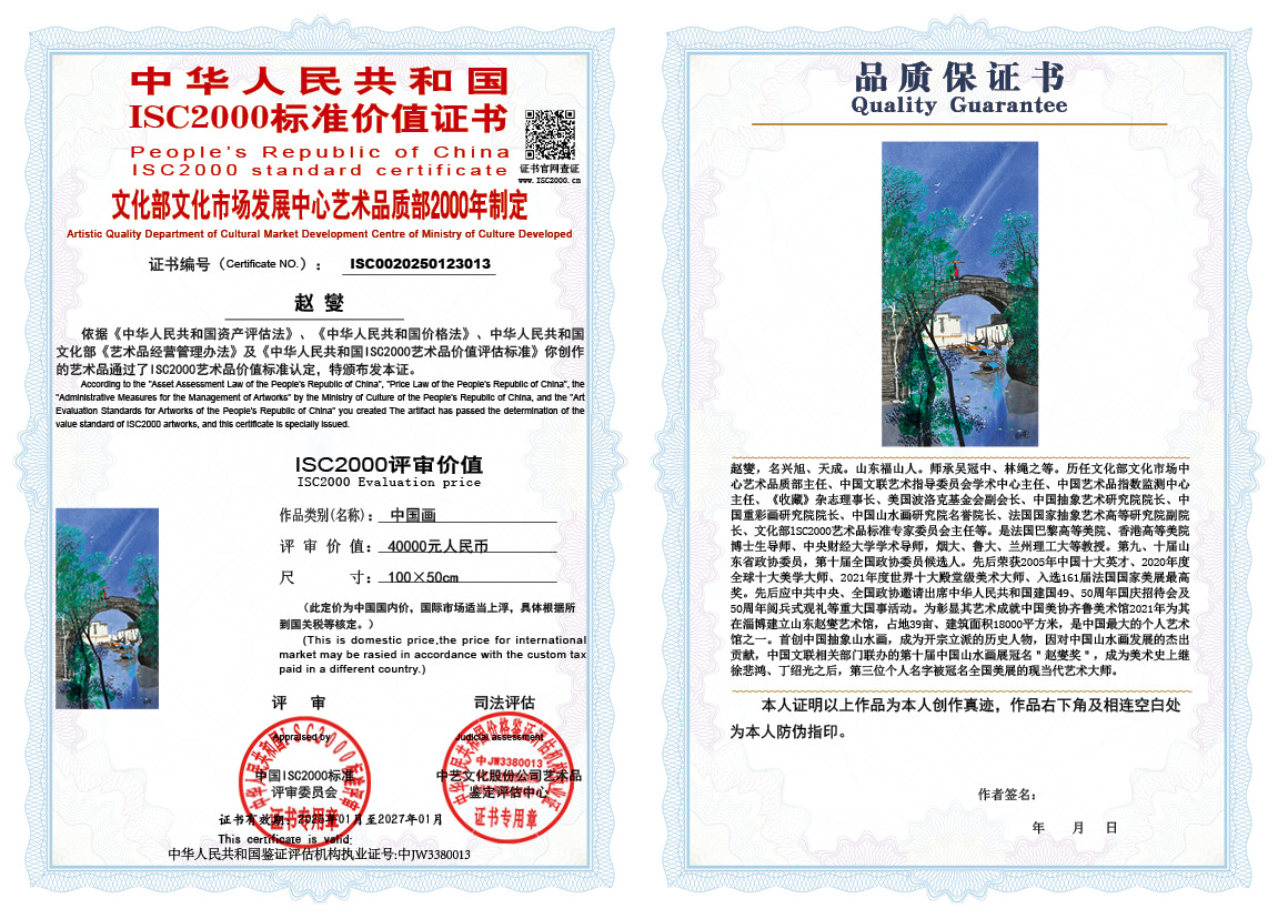 赵燮013《中国画》