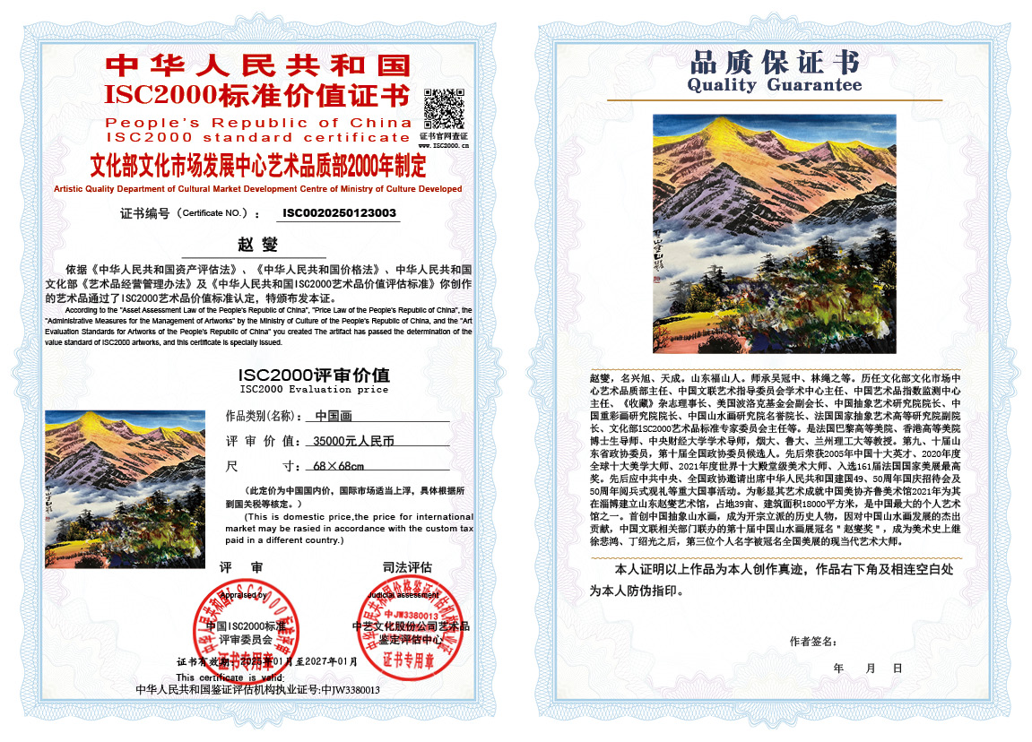 赵燮003《中国画》