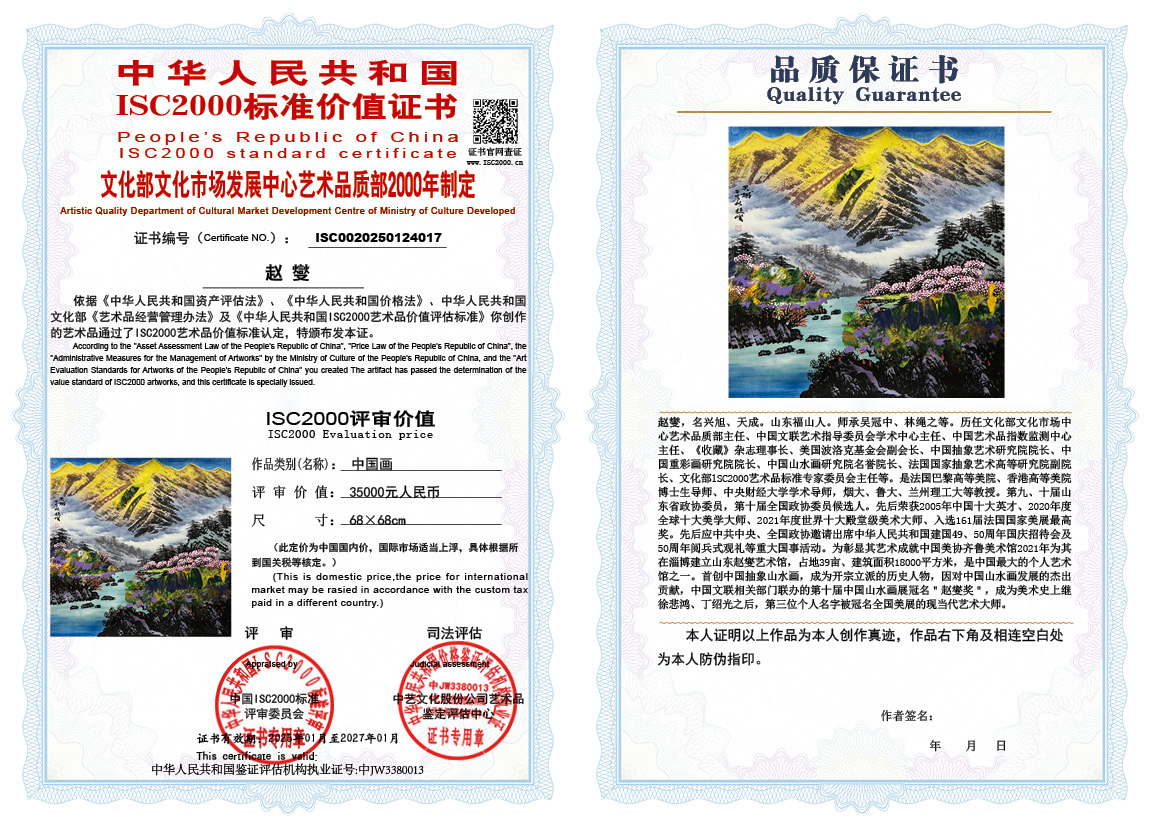 赵燮017《中国画》