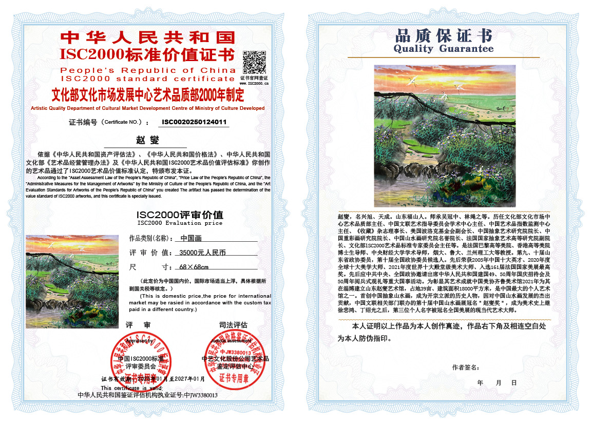 赵燮011《中国画》