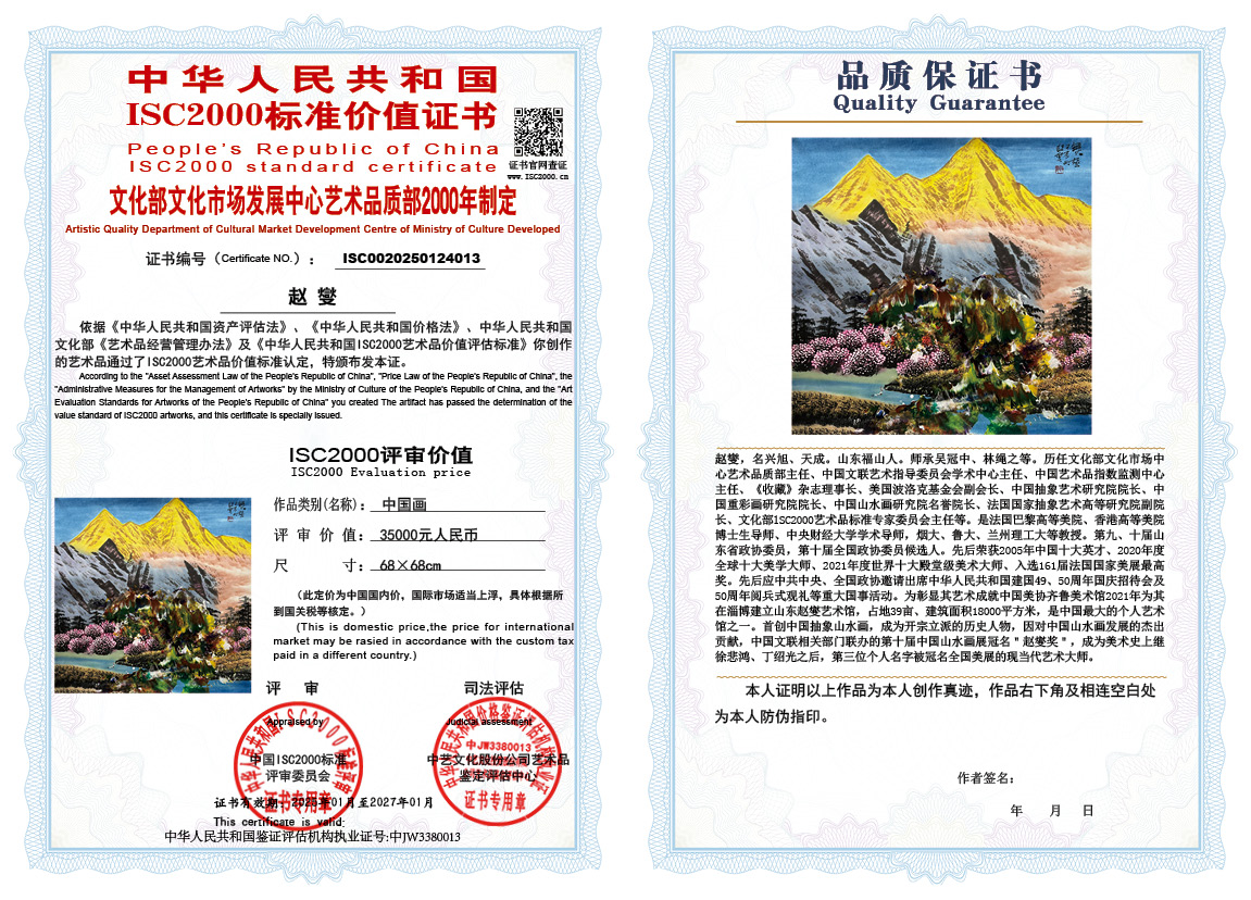 赵燮013《中国画》