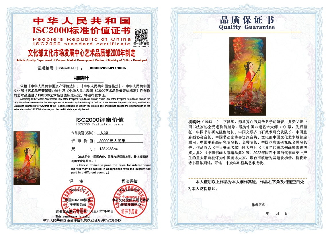 柳晓叶006《人物》