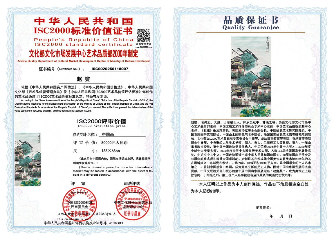 赵燮007《中国画》