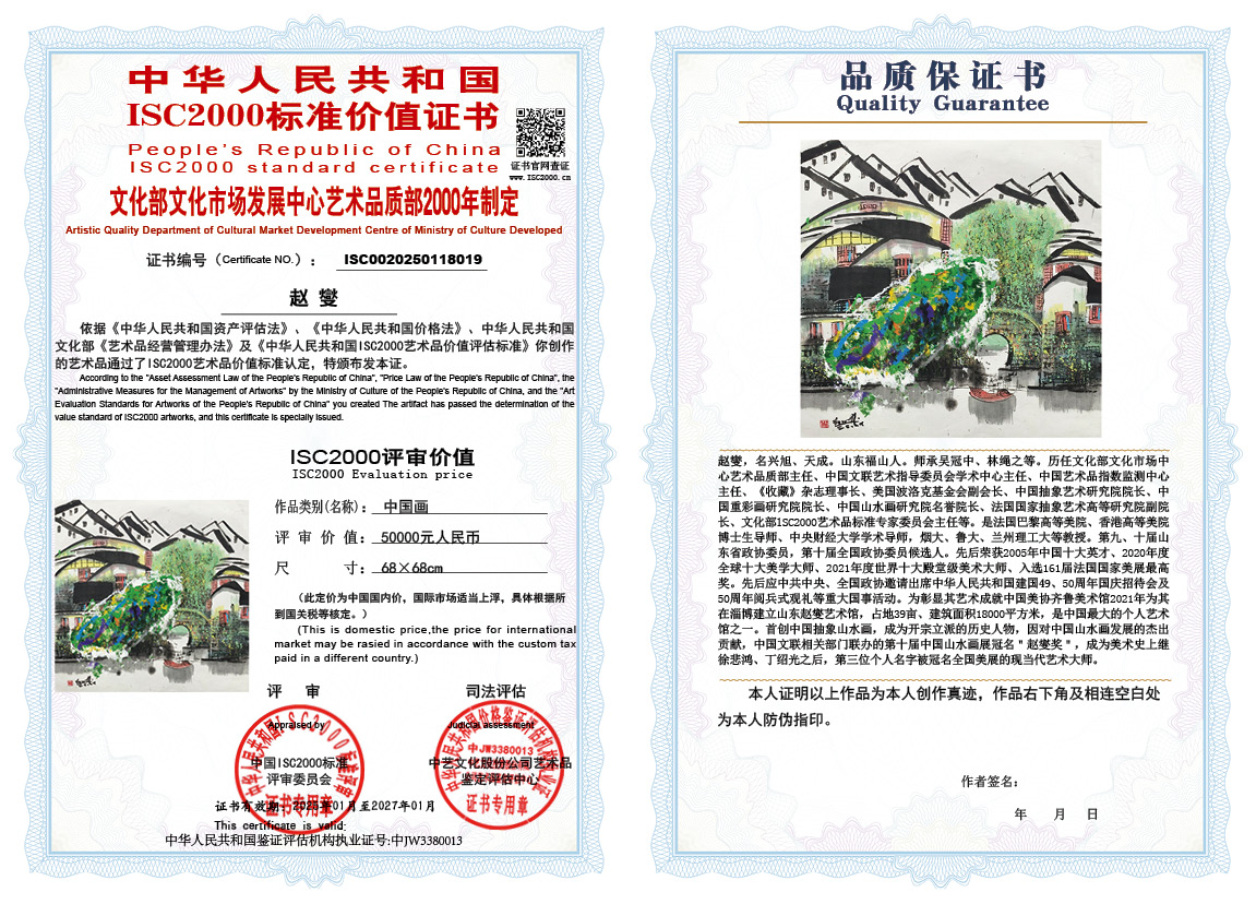 赵燮019《中国画》