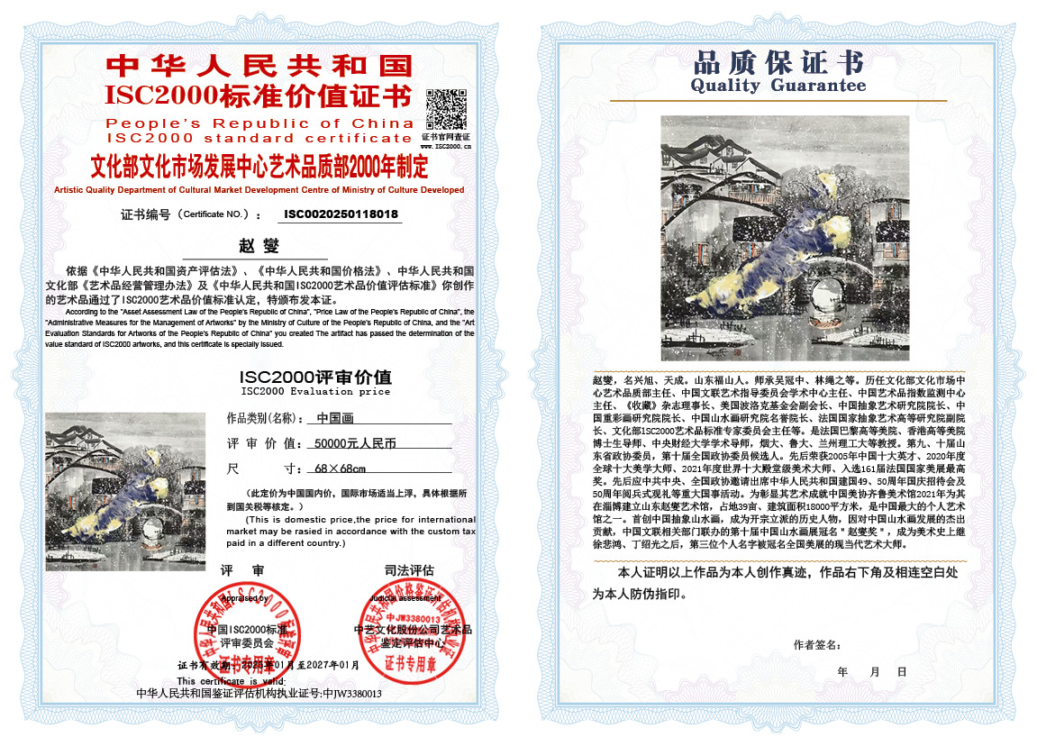 赵燮018《中国画》