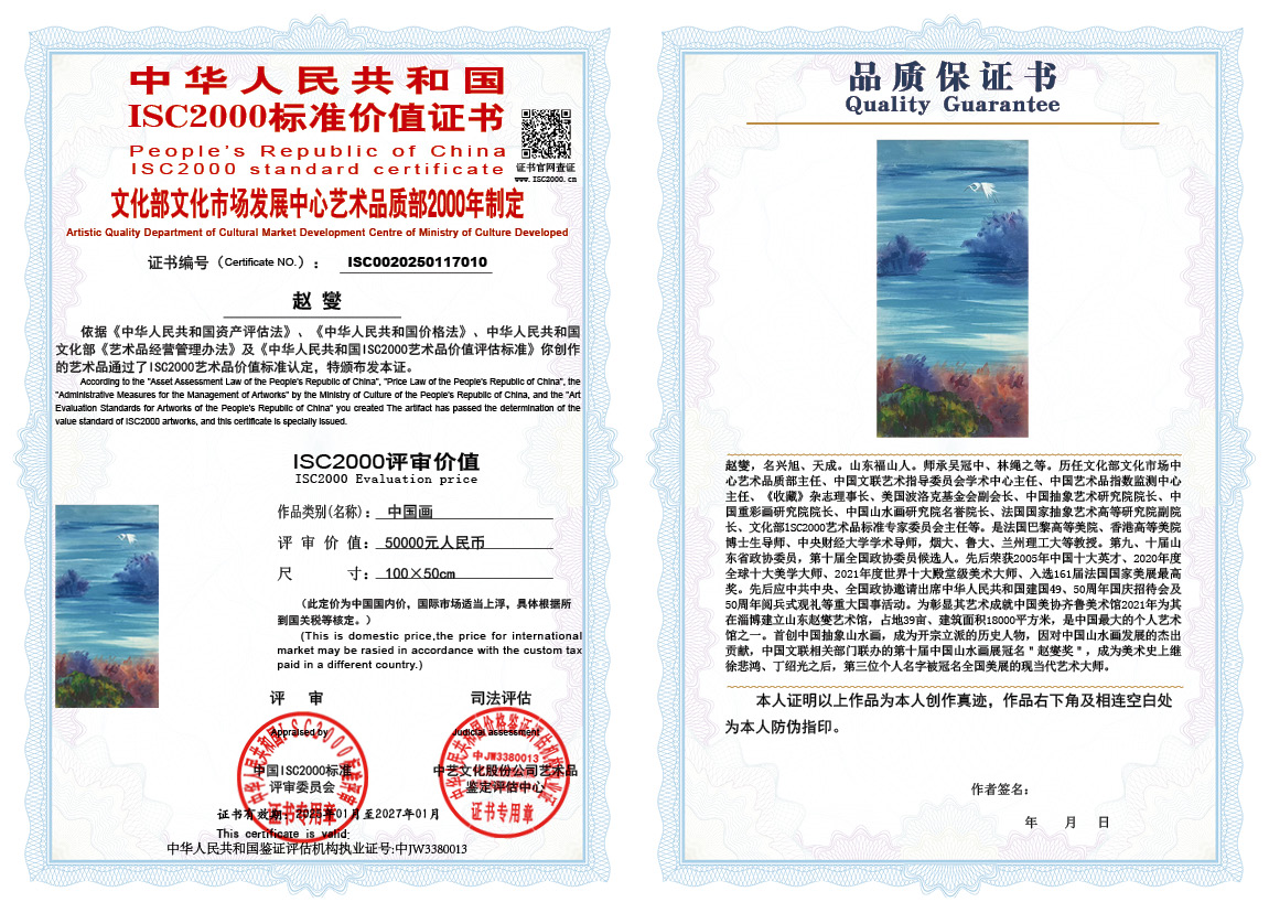 赵燮010《中国画》