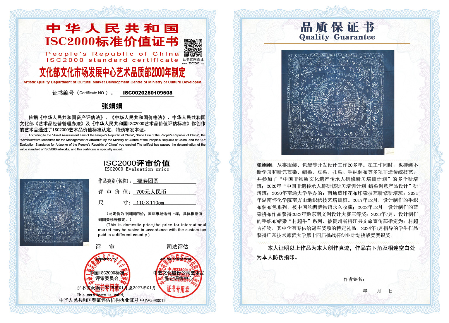 张娟娟《福寿团圆》