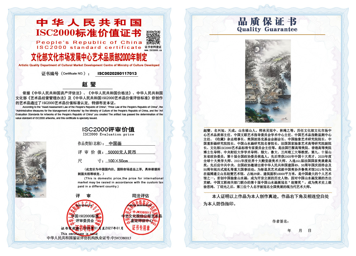 赵燮013《中国画》