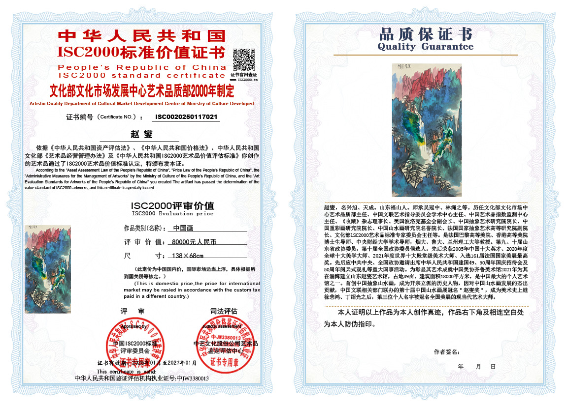 赵燮021《中国画》