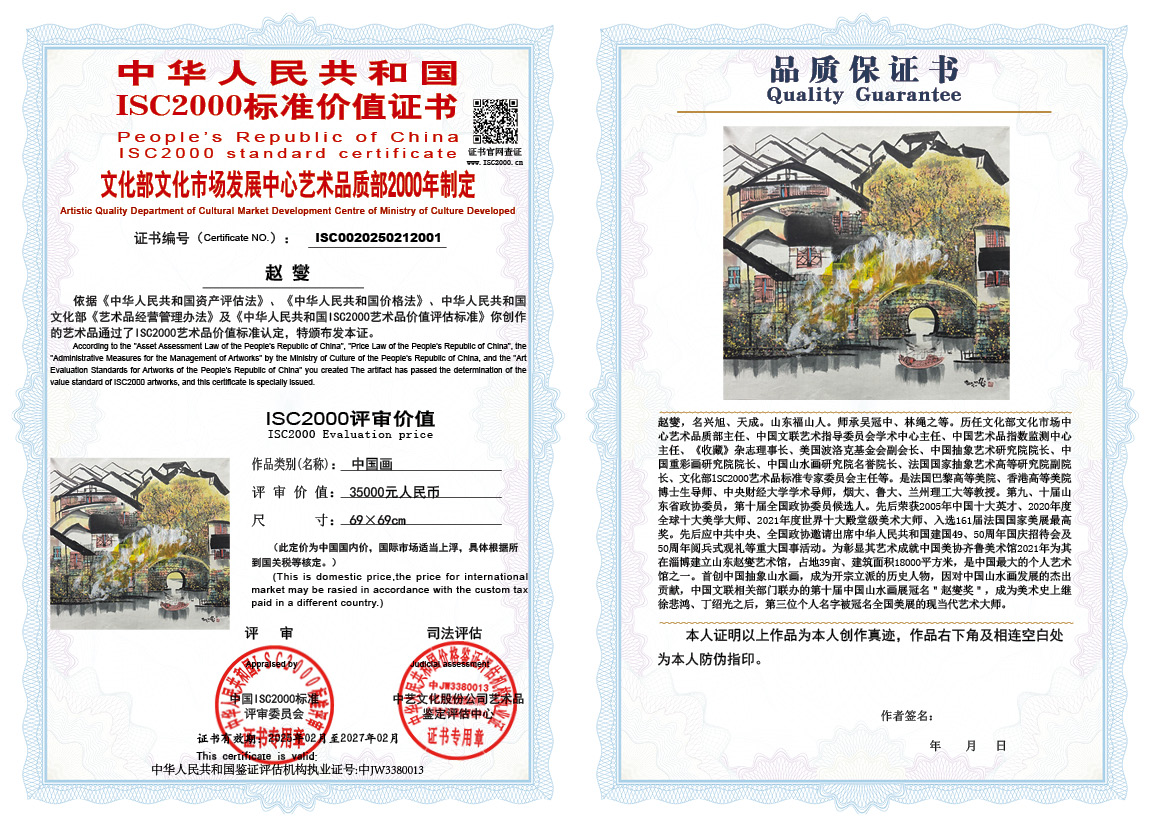 赵燮001《中国画》