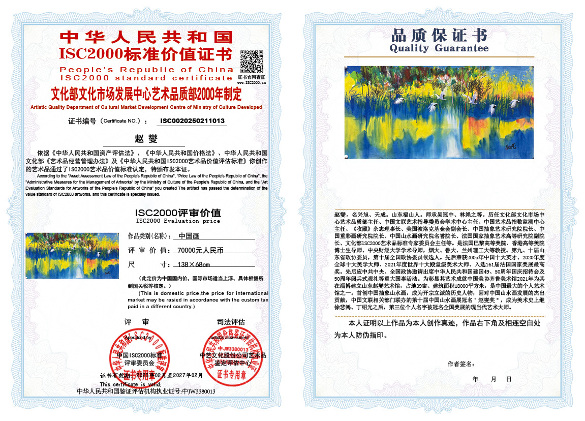 赵燮013《中国画》