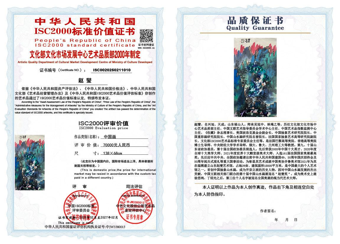 赵燮010《中国画》