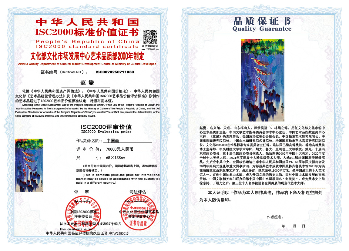 赵燮030《中国画》