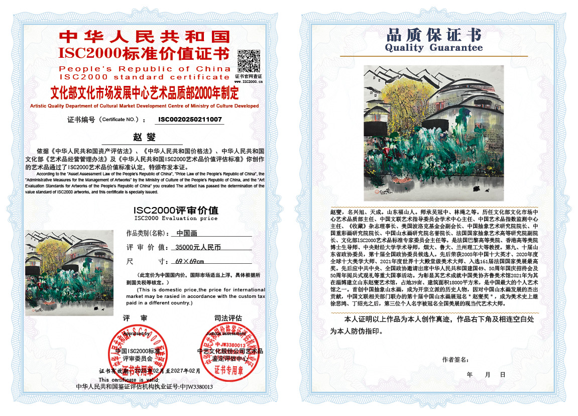 赵燮007《中国画》