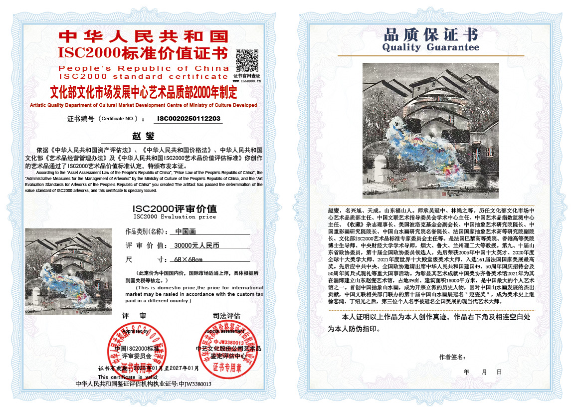 赵燮203《中国画》