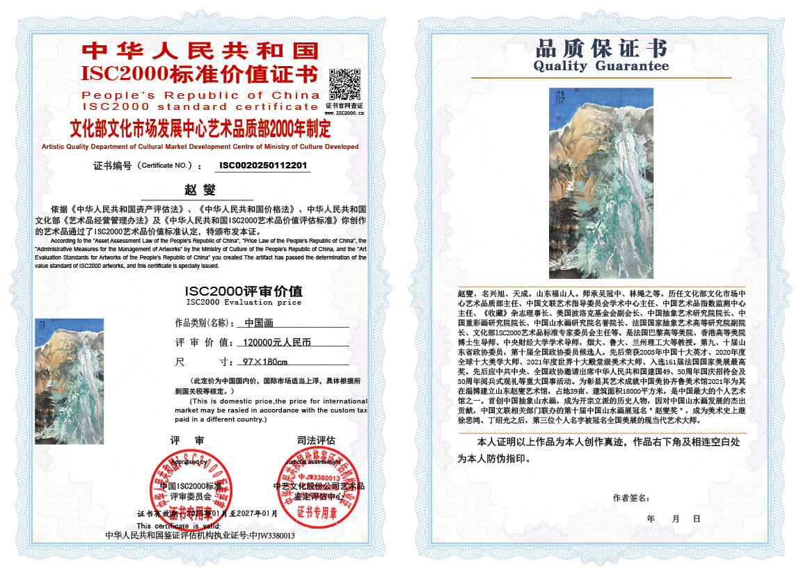 赵燮201《中国画》