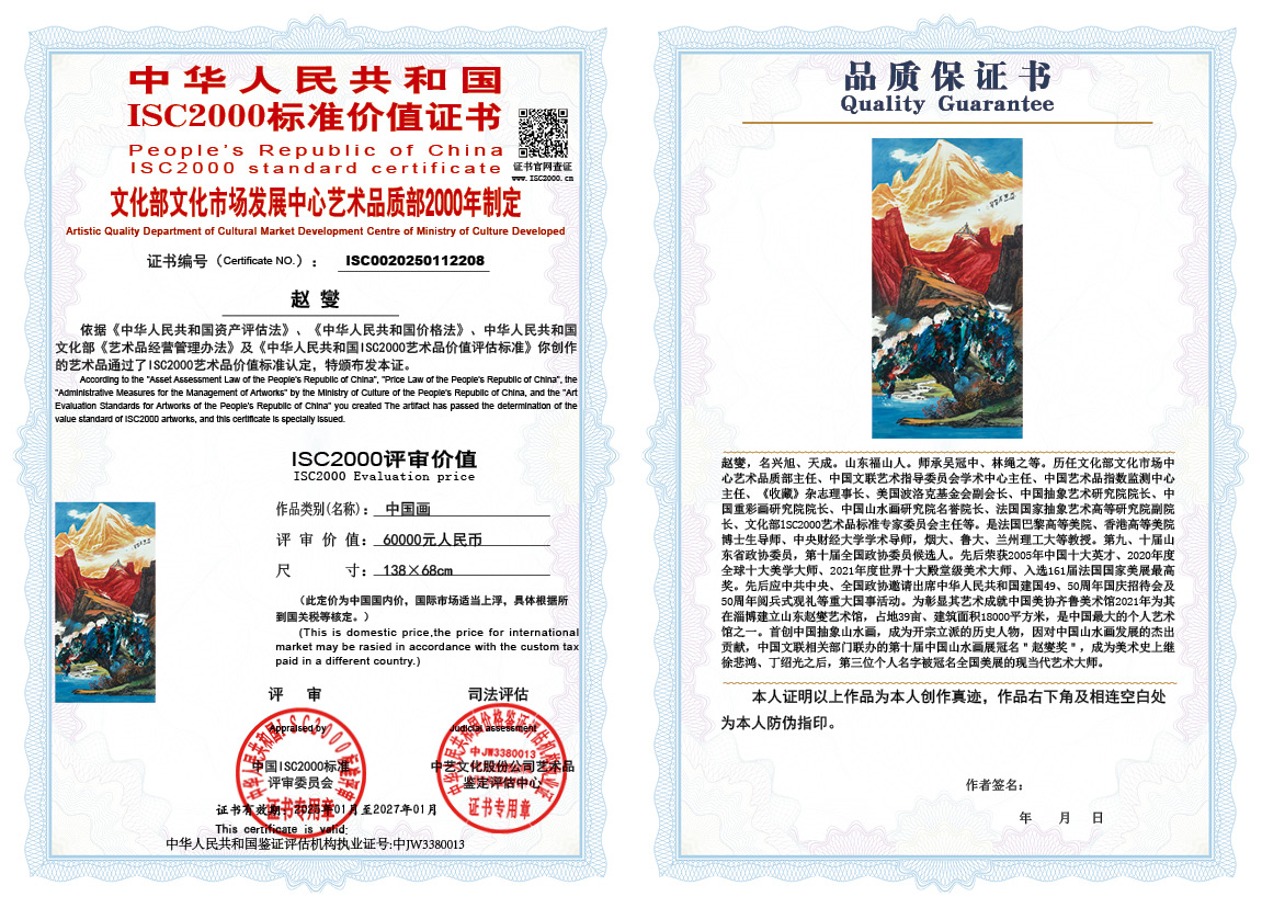 赵燮208《中国画》