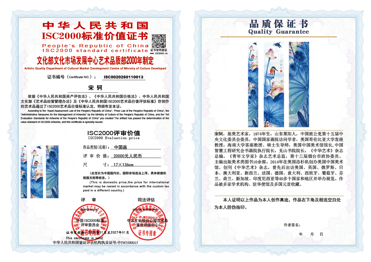 宋轲013《中国画》