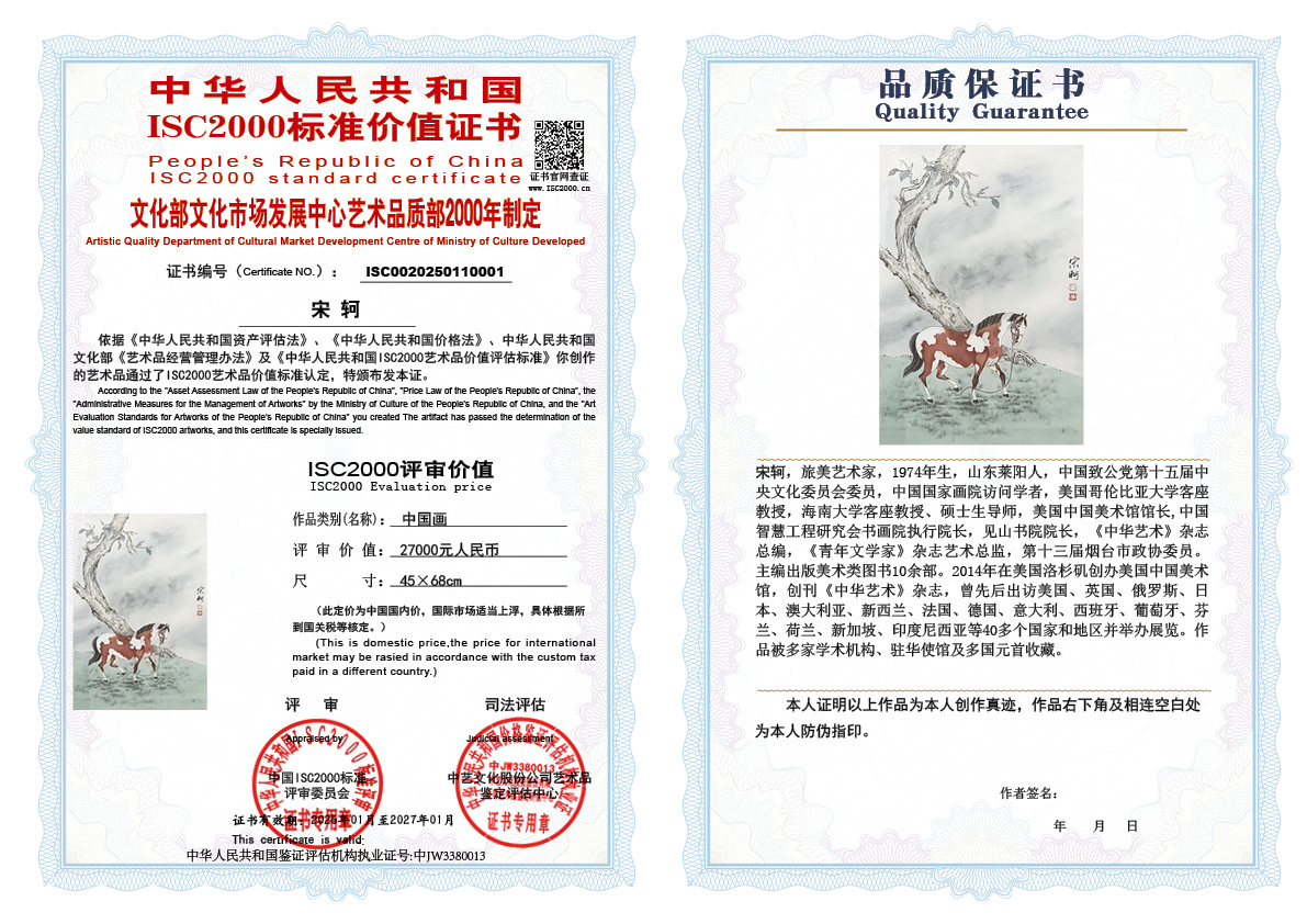 宋轲001《中国画》