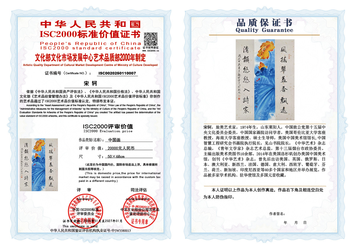 宋轲007《中国画》