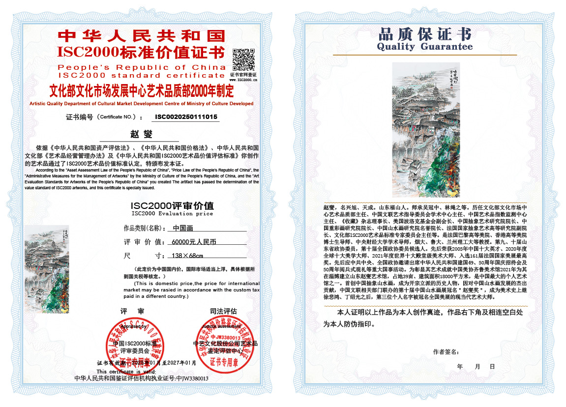 赵燮015《中国画》