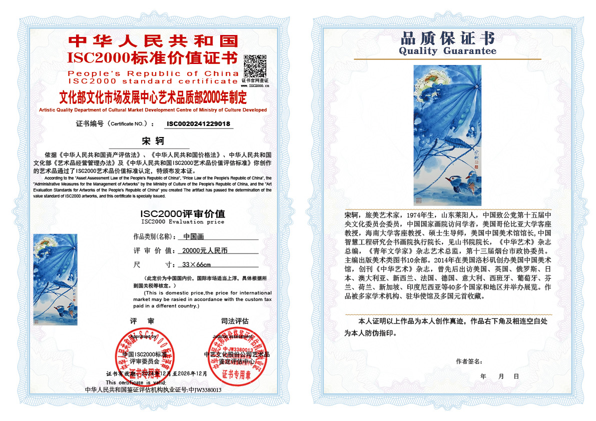 宋轲018《中国画》