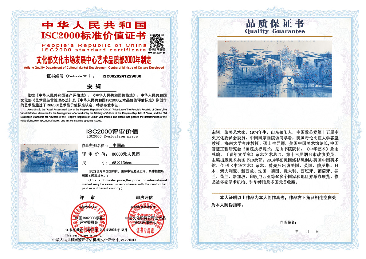 宋轲030《中国画》