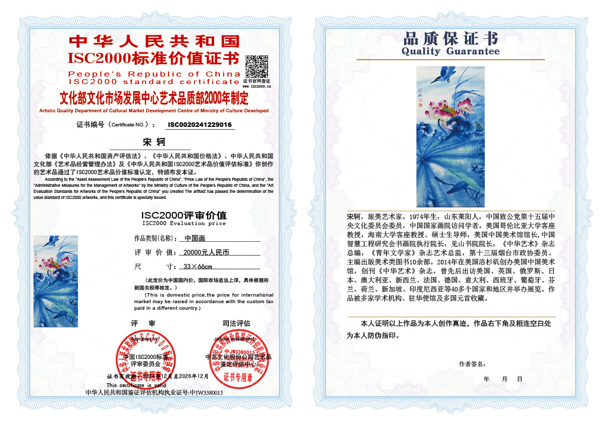 宋轲016《中国画》