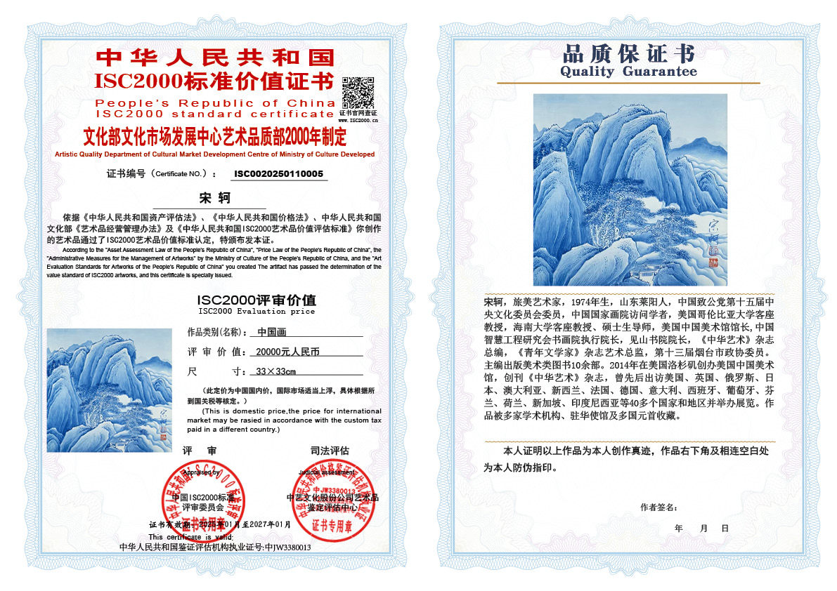 宋轲005《中国画》