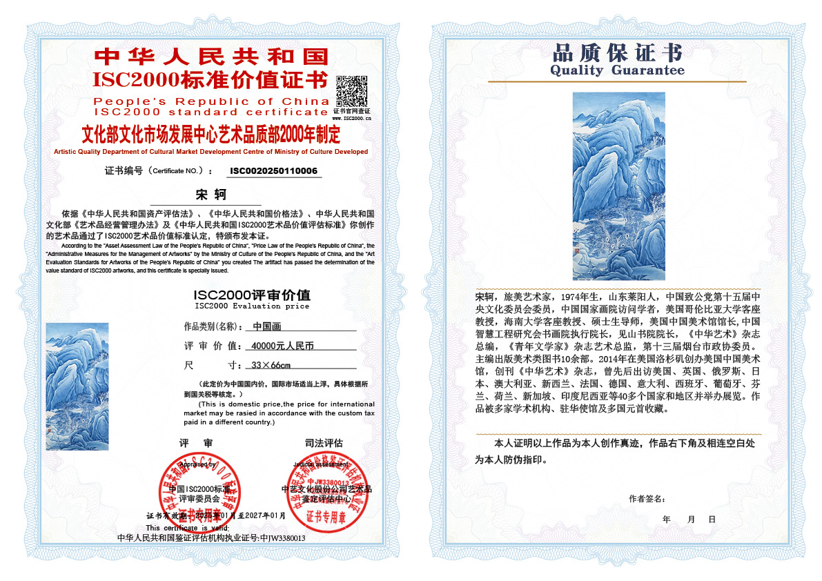 宋轲006《中国画》