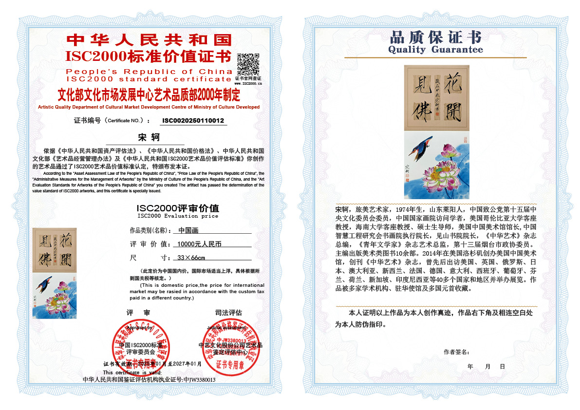 宋轲012《中国画》