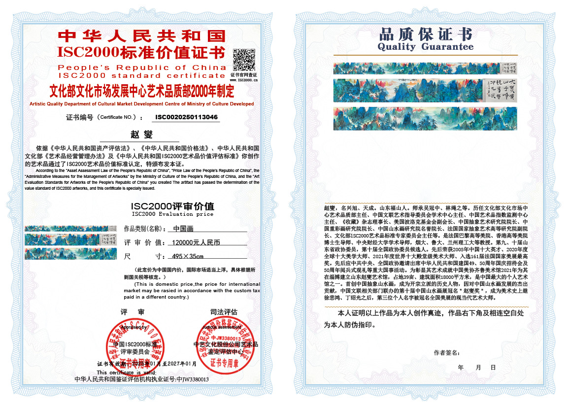 赵燮046《中国画》