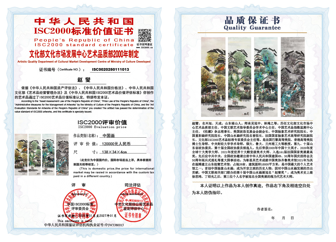 赵燮013《中国画》