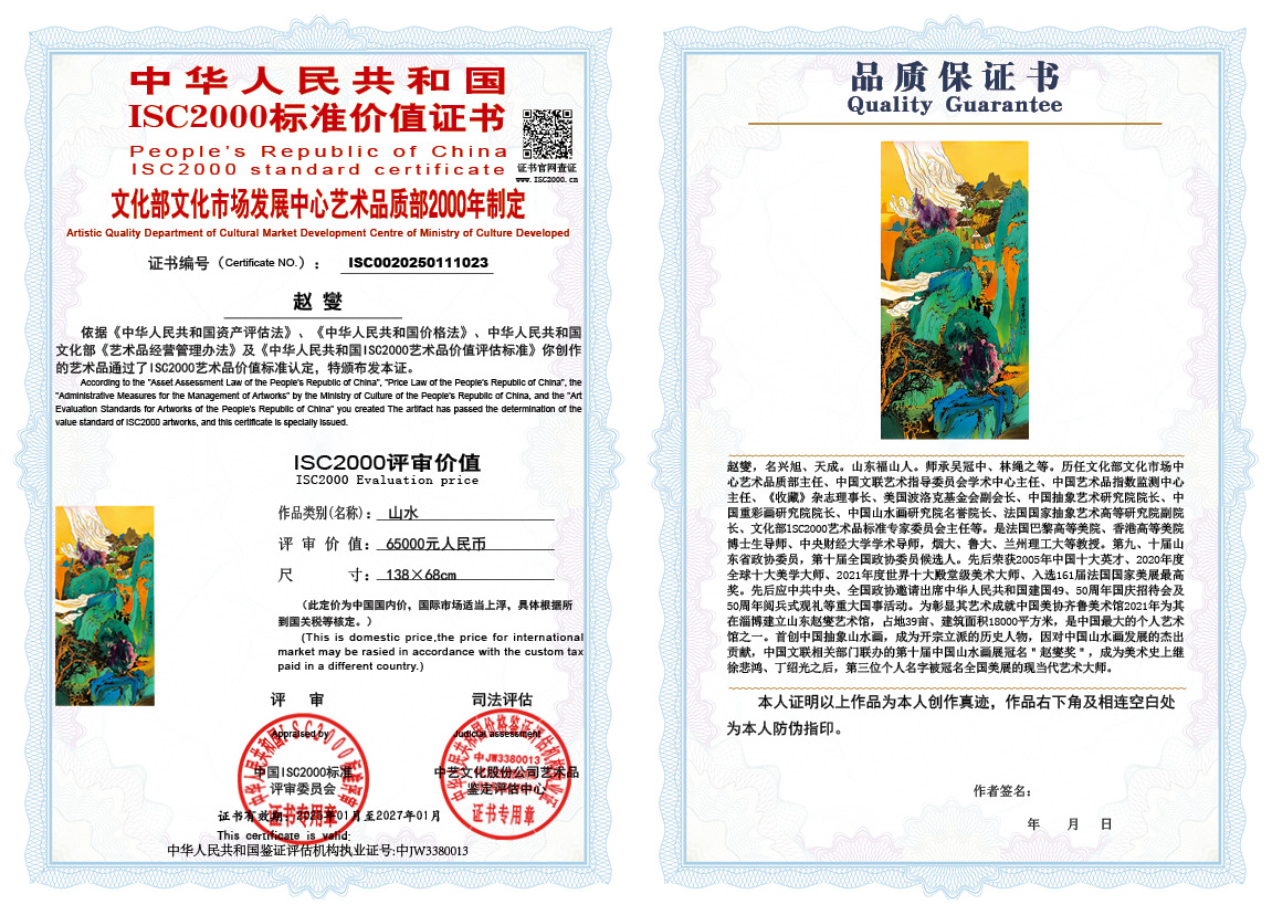 赵燮023《山水》