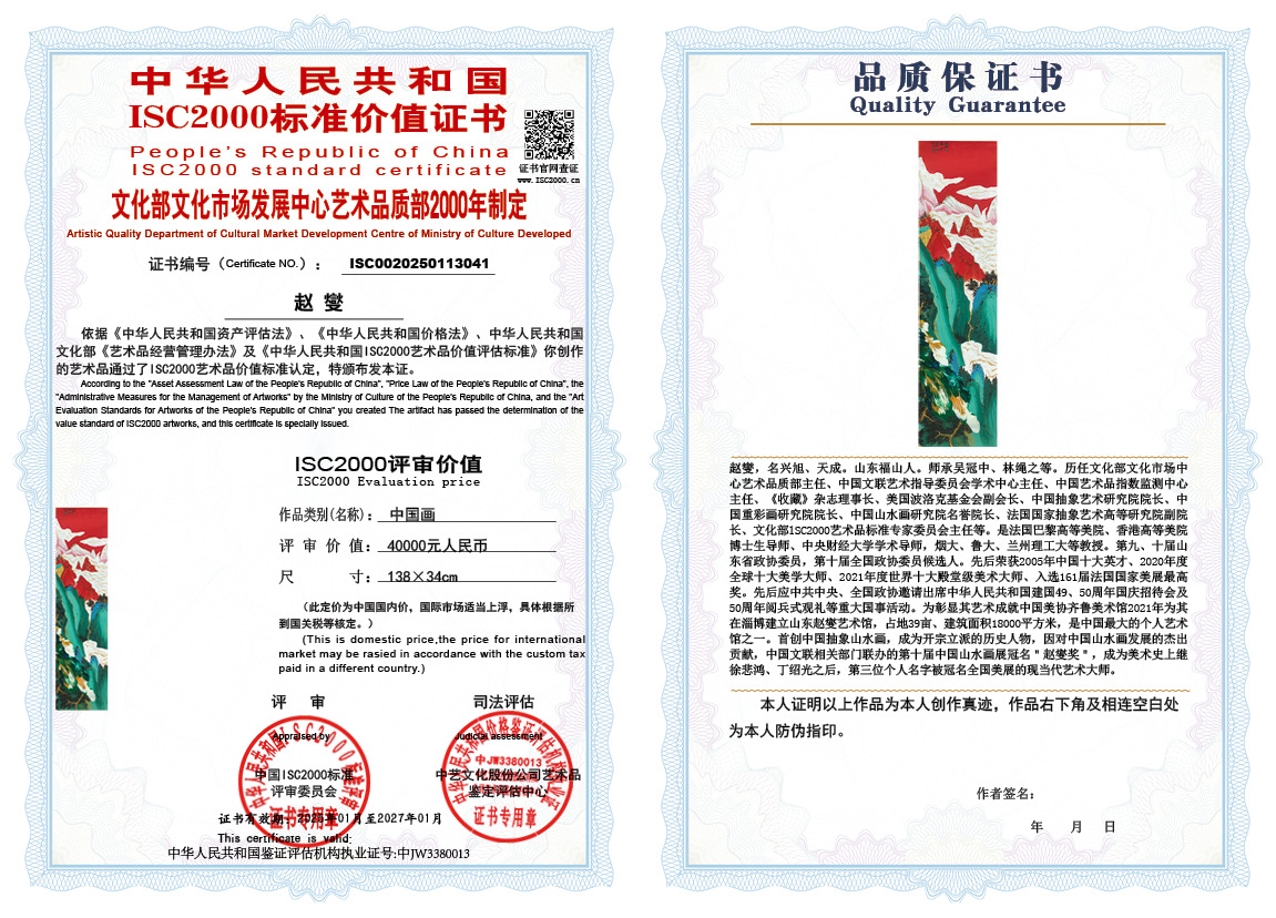 赵燮041《中国画》