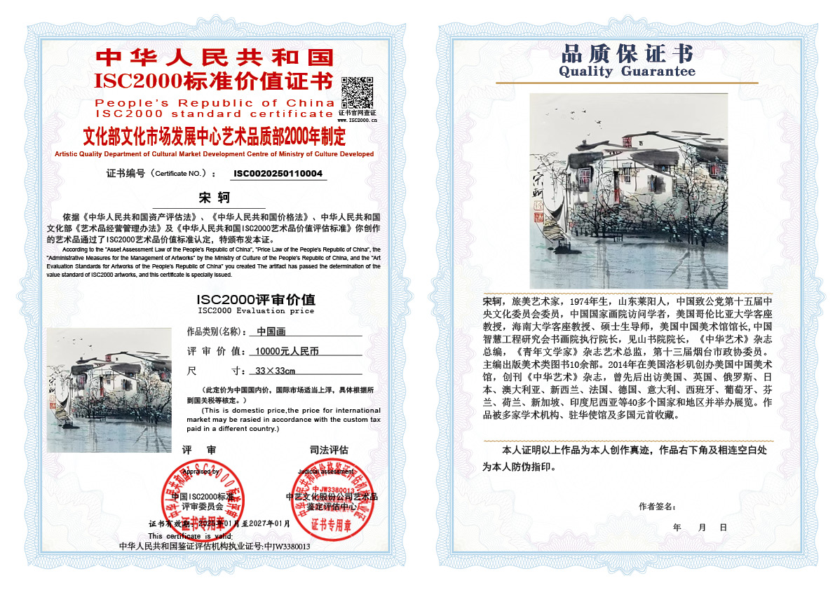 宋轲004《中国画》