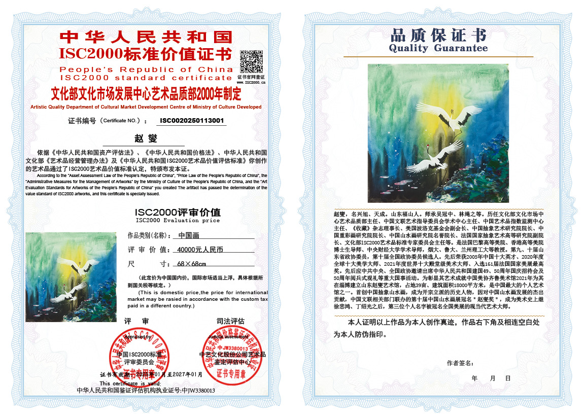 赵燮001《中国画》