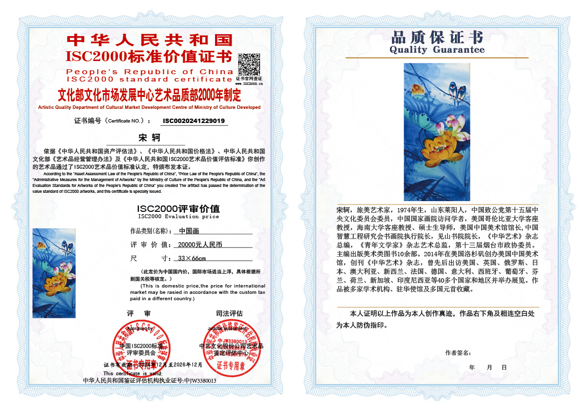 宋轲019《中国画》