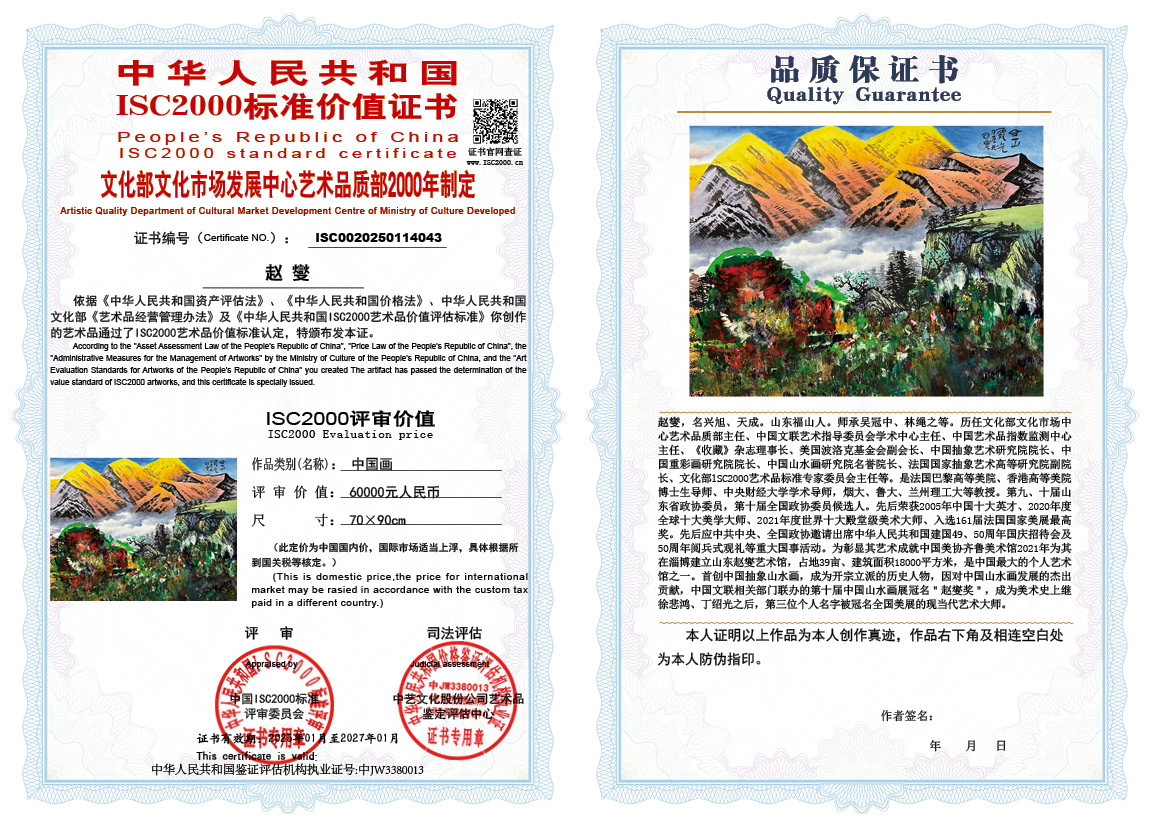 赵燮043《中国画》