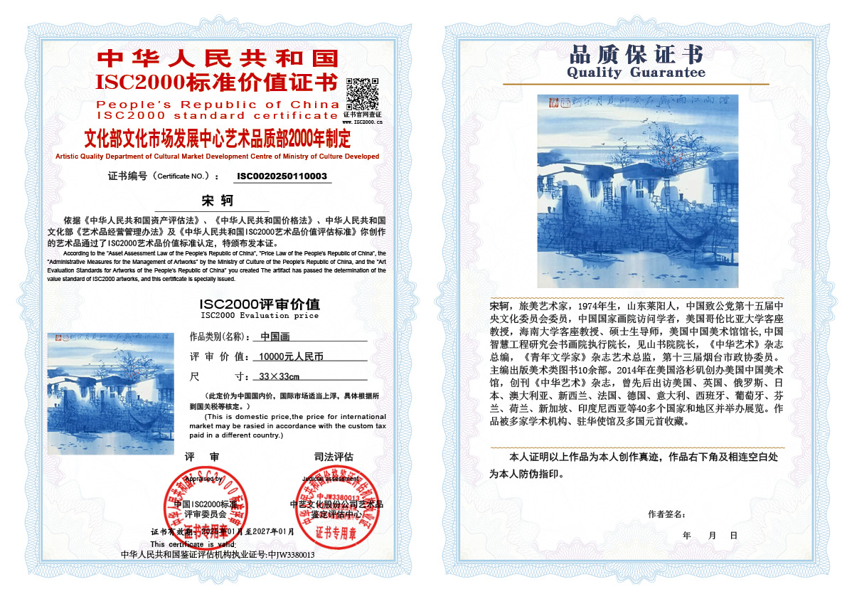 宋轲003《中国画》